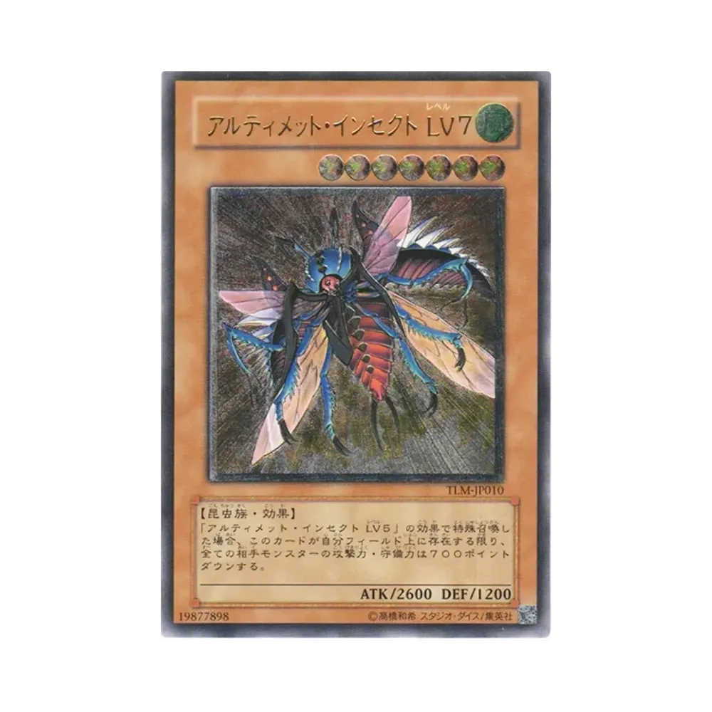 アルティメット・インセクト ＬＶ７ UL [TLM-JP010](ザ・ロスト・ミレニアム)