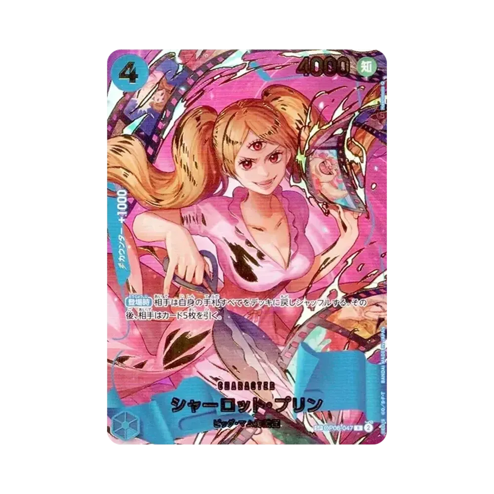 シャーロット・プリン R-SPC [OP06-047](プレミアムブースター「ONE PIECE CARD THE BEST vol.2」)