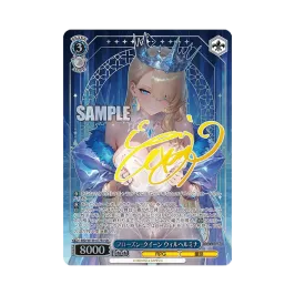 フローズン・クイーン ウィルヘルミナ SEC [BRD/W139-077EX フローズン・クイーン ウィルヘルミナ SEC [BRD/W139-077EX