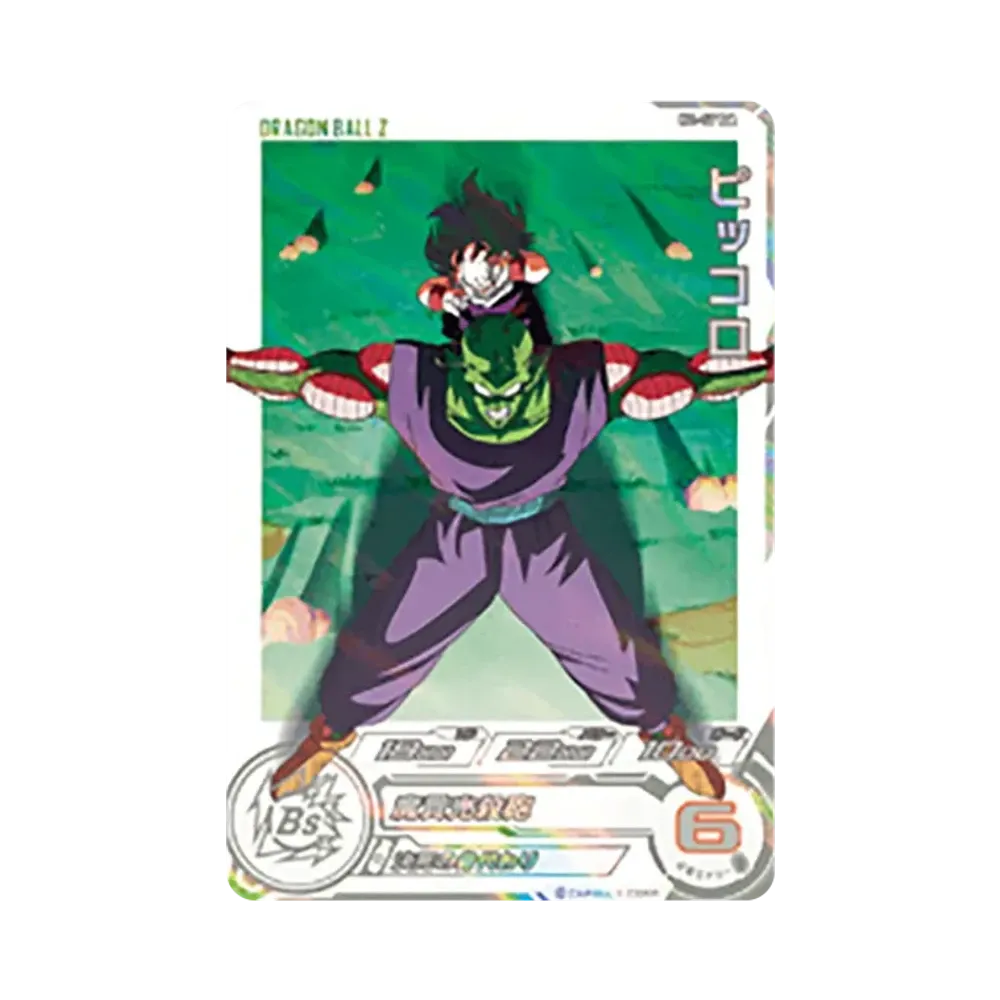 Piccolo C [H1-17-DA](Super Dragonball Heroes "Dramatic Art Card Pack" )
