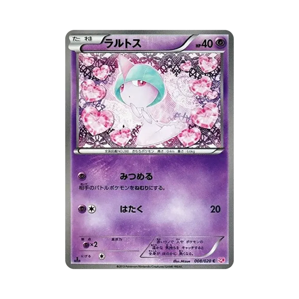 ラルトス C :1ED [SC 008/020](コンセプトパック「シャイニーコレクション」)
