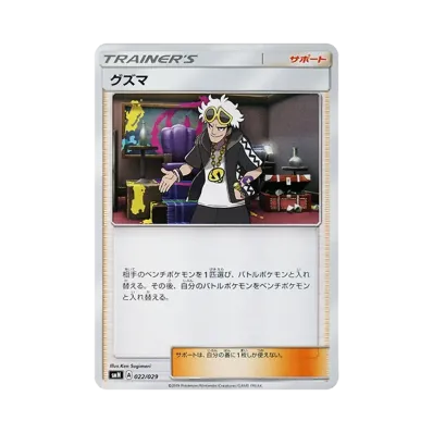ポケモンカードゲーム サン&ムーン デッキビルドBOX「TAG TEAM GX ポケモンカードゲーム サン&ムーン デッキビルドBOX「TAG TEAM GX