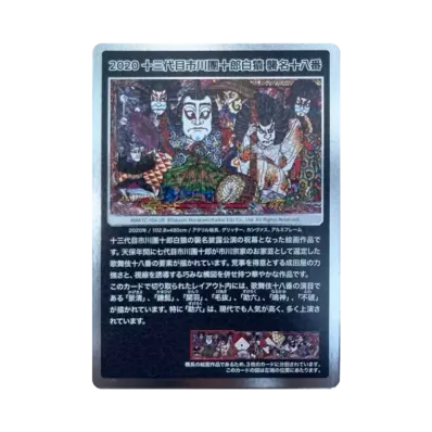ムラカミフラワーズ 村上隆もののけ京都 COLLECTIBLE TRADING CARD BOX ムラカミフラワーズ 村上隆もののけ京都 COLLECTIBLE TRADING CARD BOX
