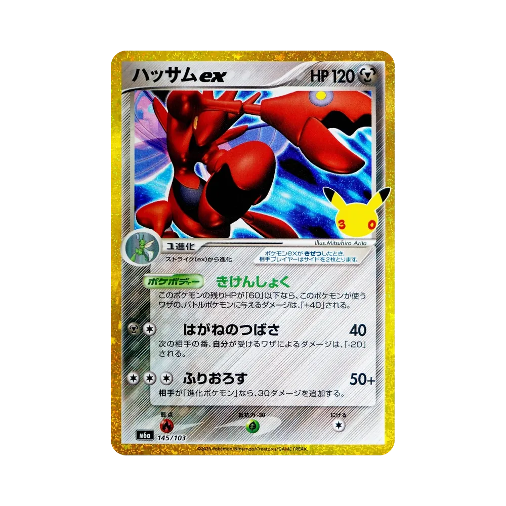 Scizor ex [M6a 145/103](Expansion Pack "30th CELEBRATION")