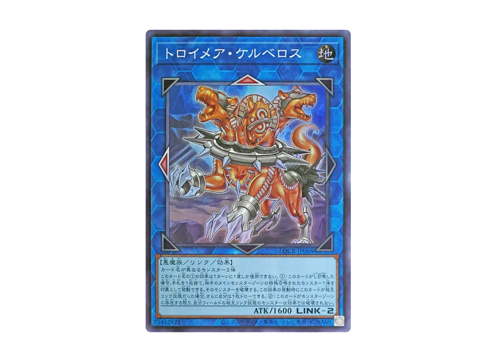 Knightmare Cerberus SR [LOCR-JP068](LIMIT OVER COLLECTION -THE RIVALS-)