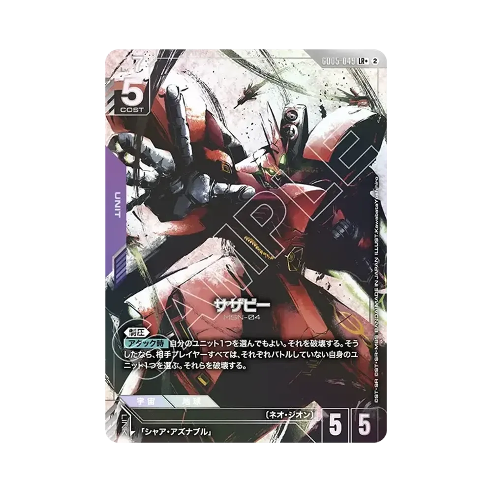 Sazabi LR + [GD05-049](Booster Packs "Freedom Ascension")