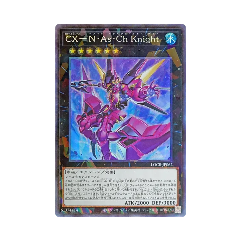 CXyz N.As.Ch. Knight CR [LOCR-JP062](LIMIT OVER COLLECTION -THE RIVALS-)