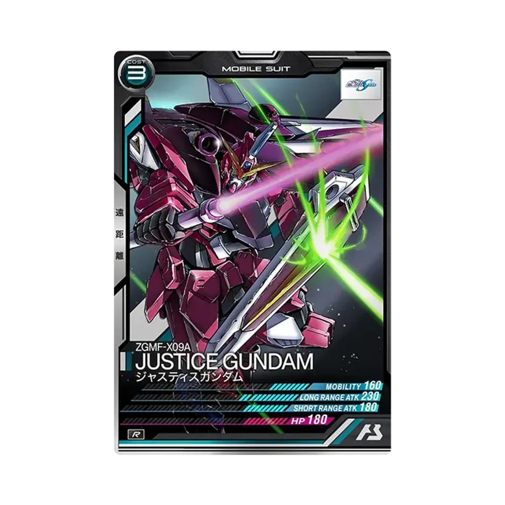 ZGMF-X09A ジャスティスガンダム R [LX01-032](機動戦士ガンダム アーセナルベース「リンクステージ シーズン 1」)