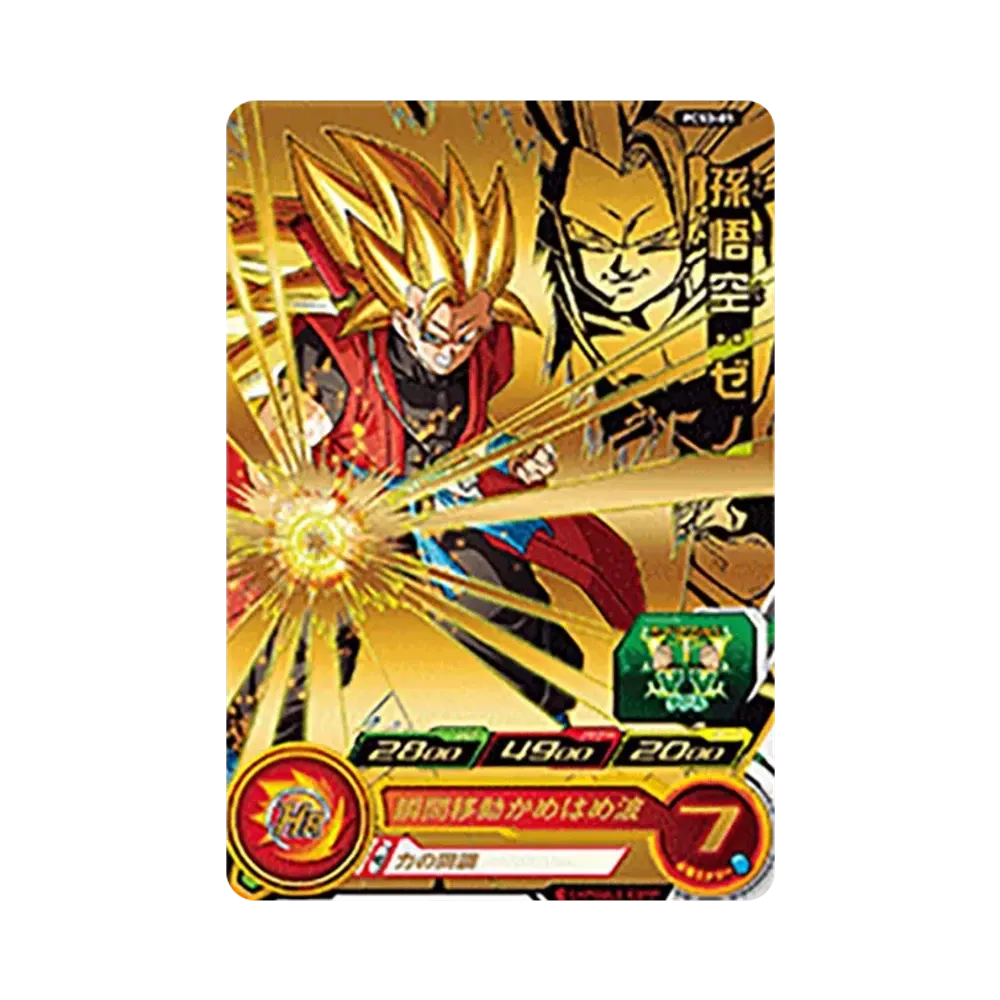 孫悟空 :ゼノ - [PCS3-01](スーパードラゴンボールヒーローズ「カードグミ 3」)