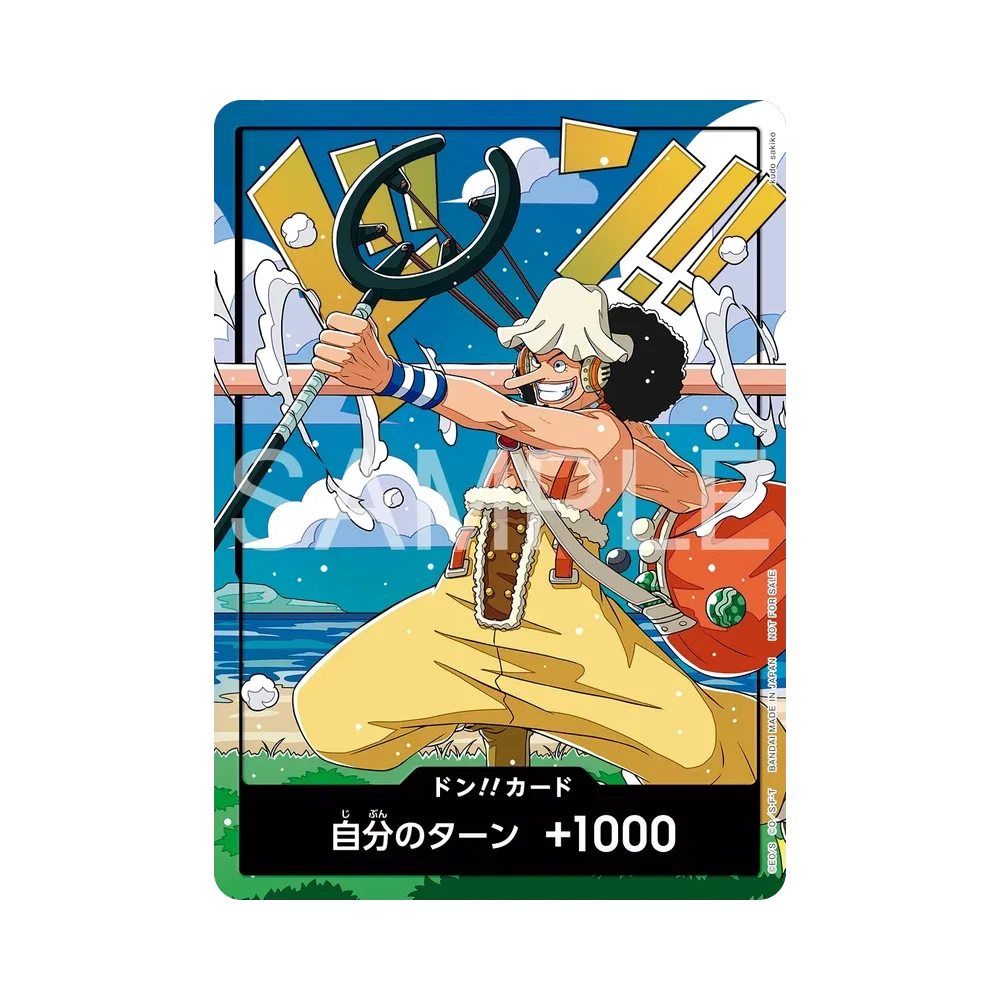 DON!! Card (Usopp)(Promotional Card "Standard Battle 2026 November")