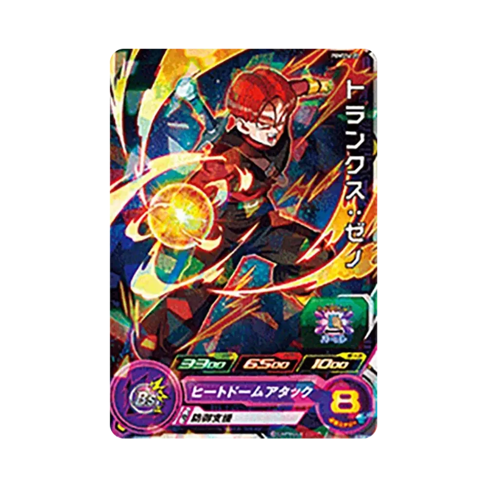 Trunks:Xeno - [PUMS14-20](SUPER DRAGONBALL HEROES "Extra Booster Pack 4")