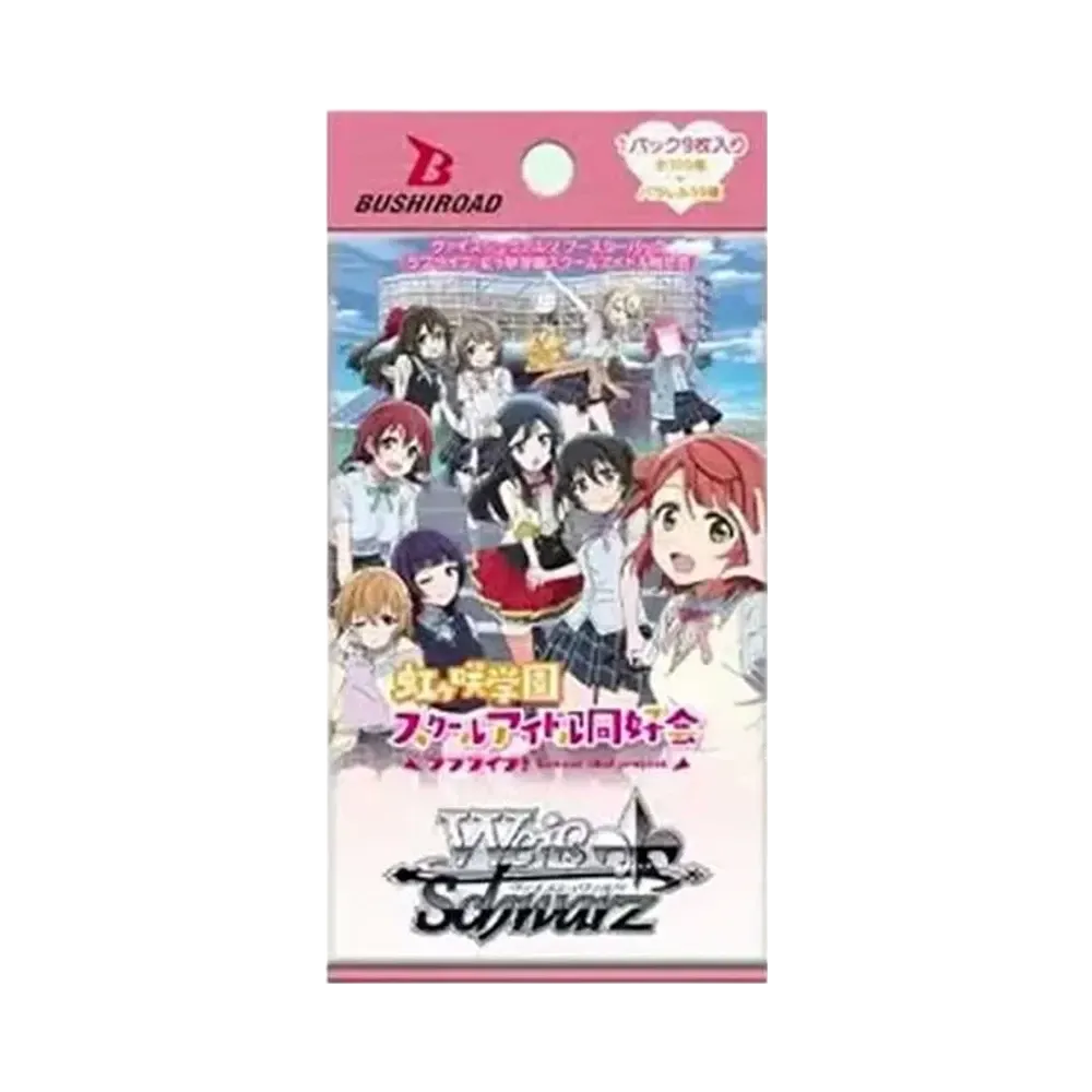 ヴァイスシュヴァルツ ブースターパック ラブライブ!虹ヶ咲学園スクールアイドル同好会 パック