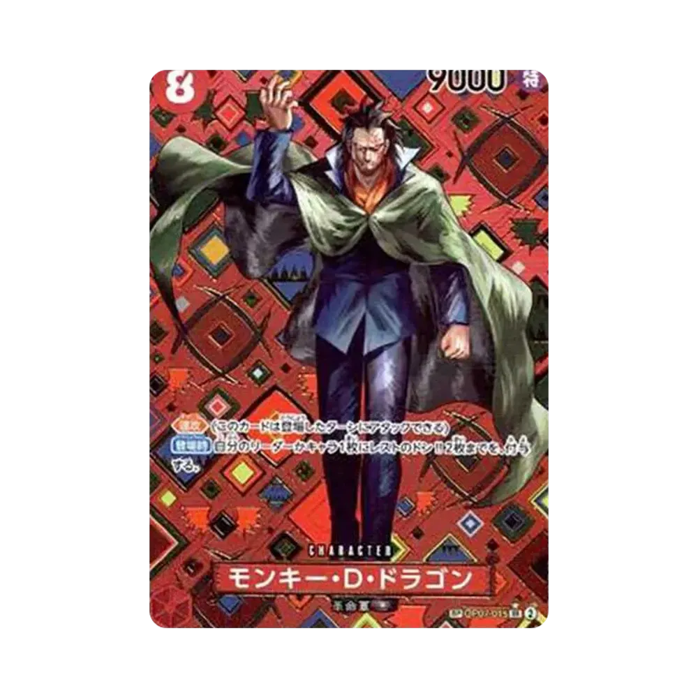 モンキー・D・ドラゴン SR-SPC [OP07-015](ブースターパック「新たなる皇帝」)