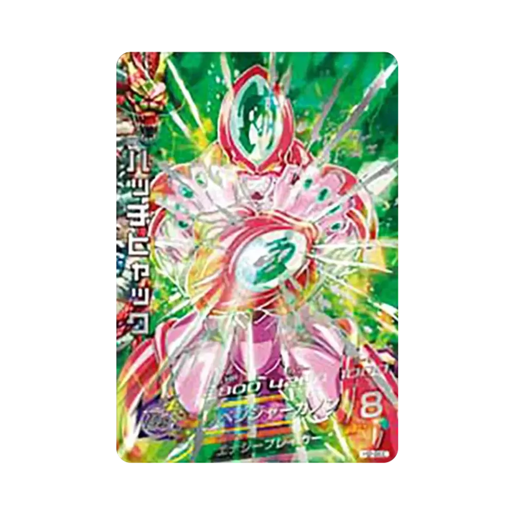 ハッチヒャック UR [H2-SEC](ドラゴンボールヒーローズ「第2弾」)