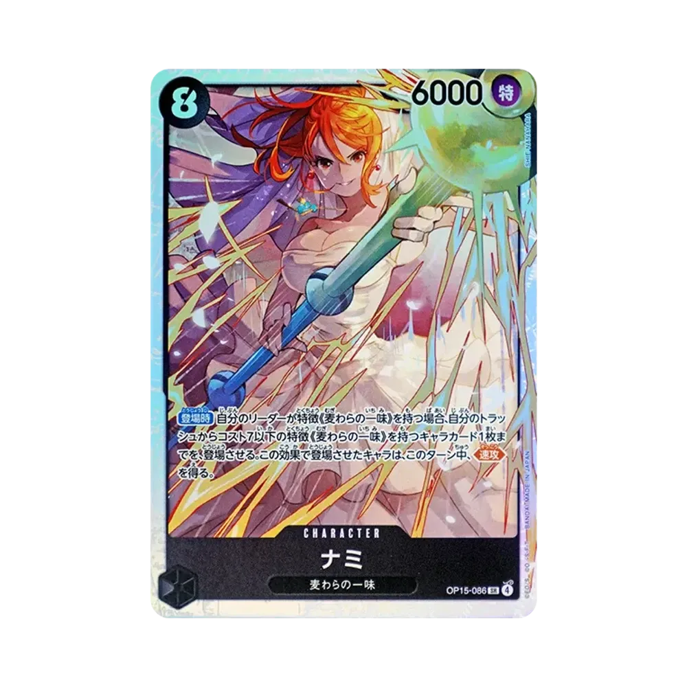 ナミ SR-P [OP15-086](ブースターパック「神の島の冒険」)通販・買取