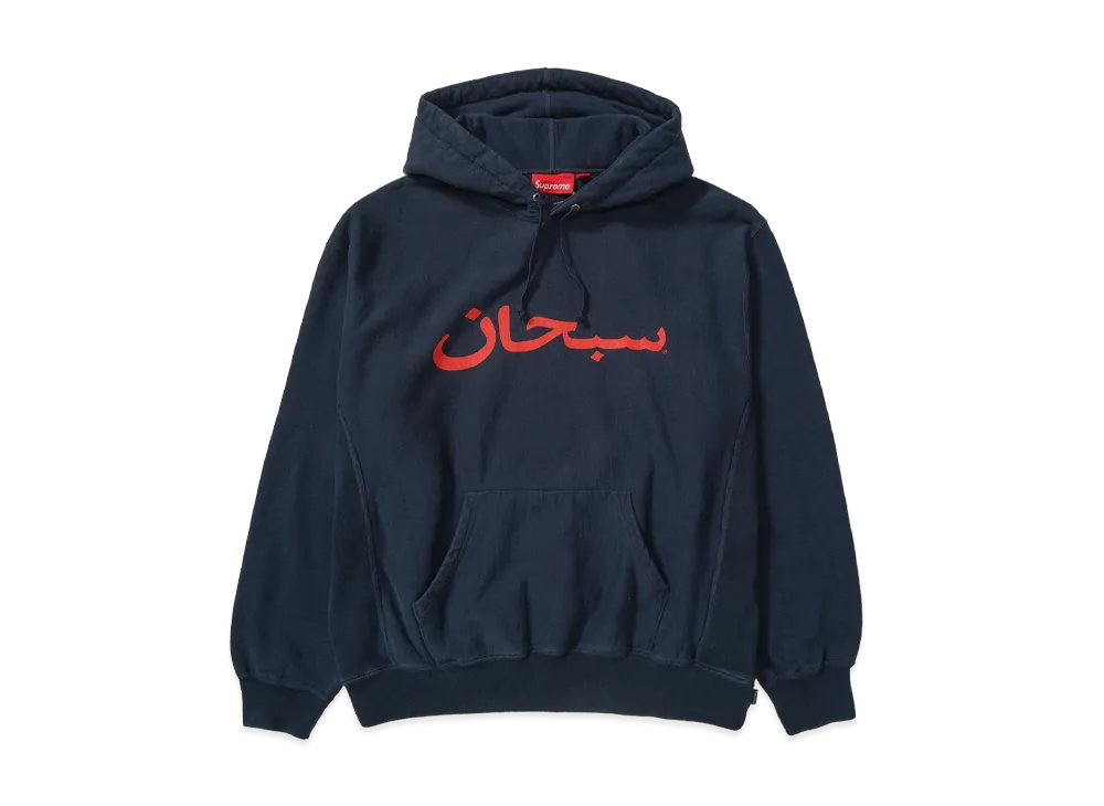 Supreme Arabic Logo Hooded Sweatshirt "Navy"