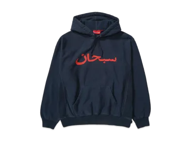 Supreme Arabic Logo Hooded Sweatshirt "Navy"
