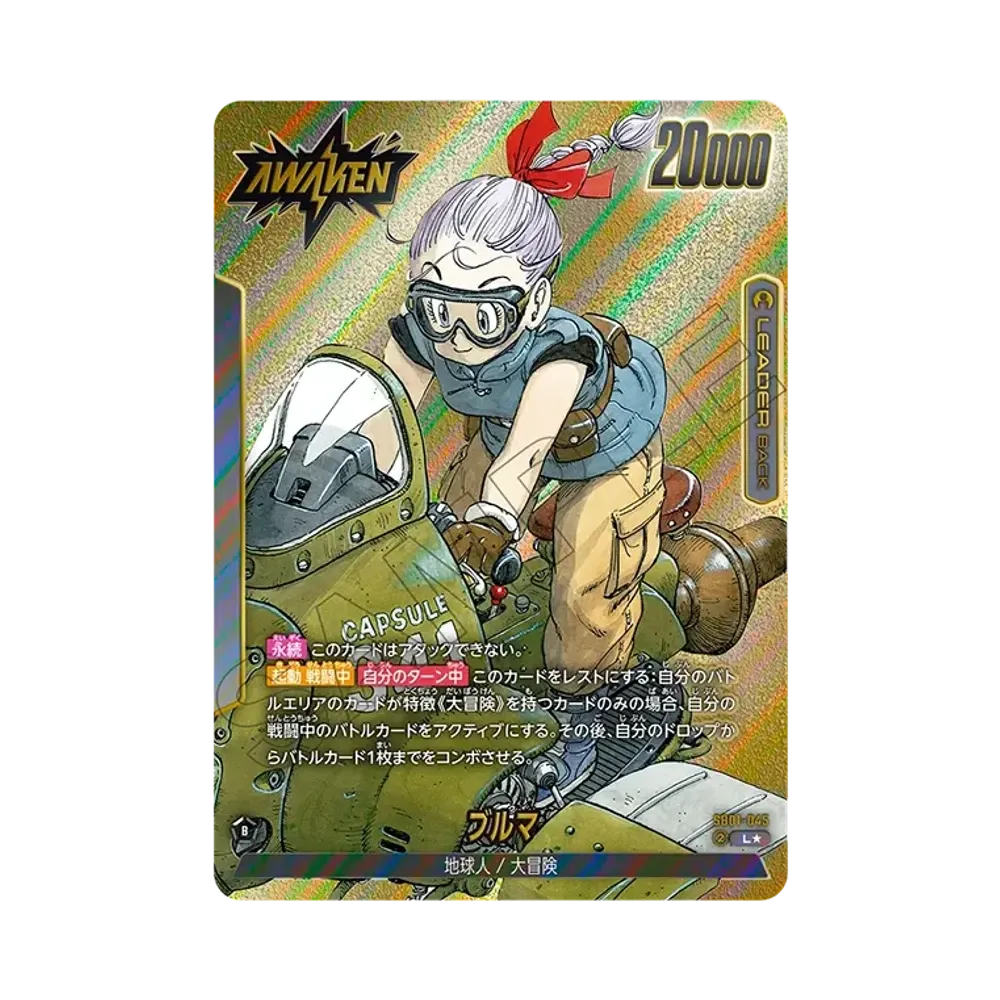 부루마 / 부루마 (AWAKEN) L★ [SB01-045](퓨전월드"MANGA BOOSTER 01")