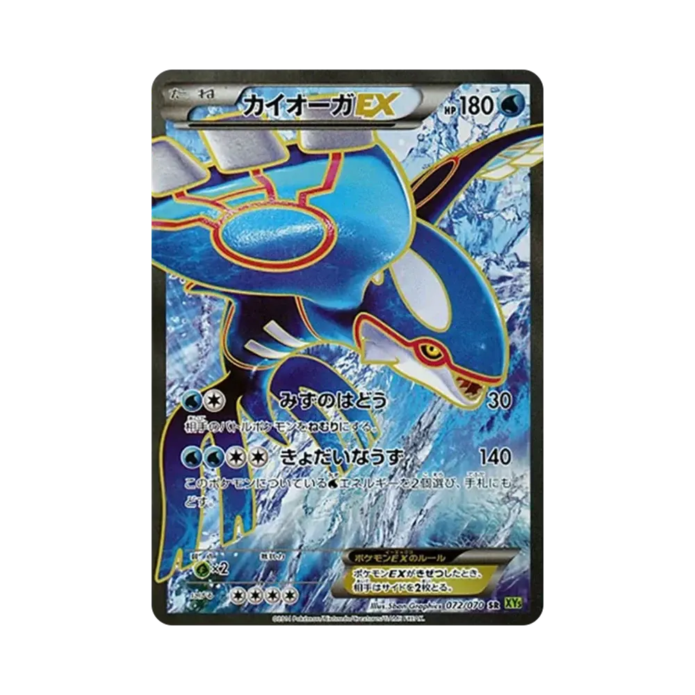 MサーナイトEX SR :1ED [XY5-T 076/070](拡張パック「タイダルストーム