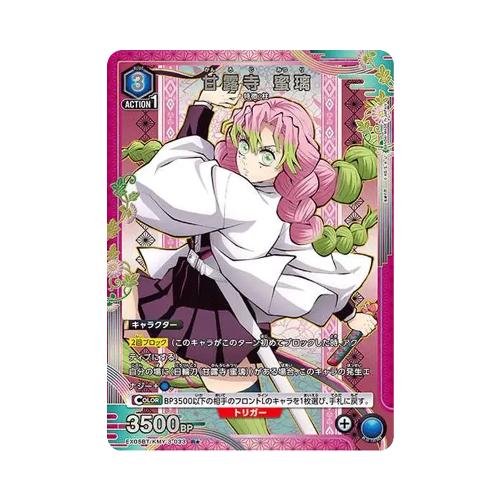 Kanroji Mitsuri R* [EX05BT-KMY-3-033](Booster Pack "Demon Slayer vol.2")