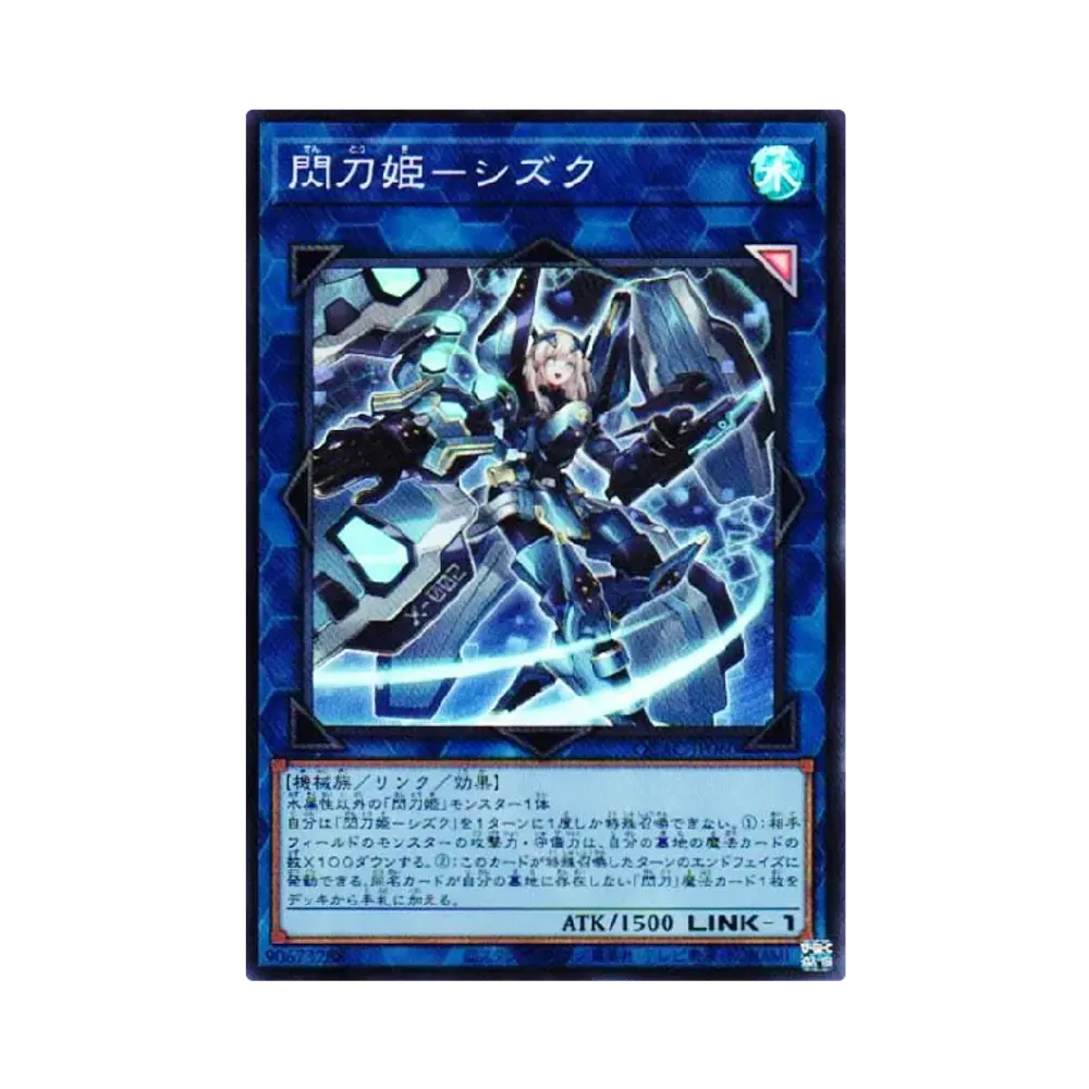 閃刀姫-シズク SR [QCAC-JP060](クォーター・センチュリー・アート・コレクション)