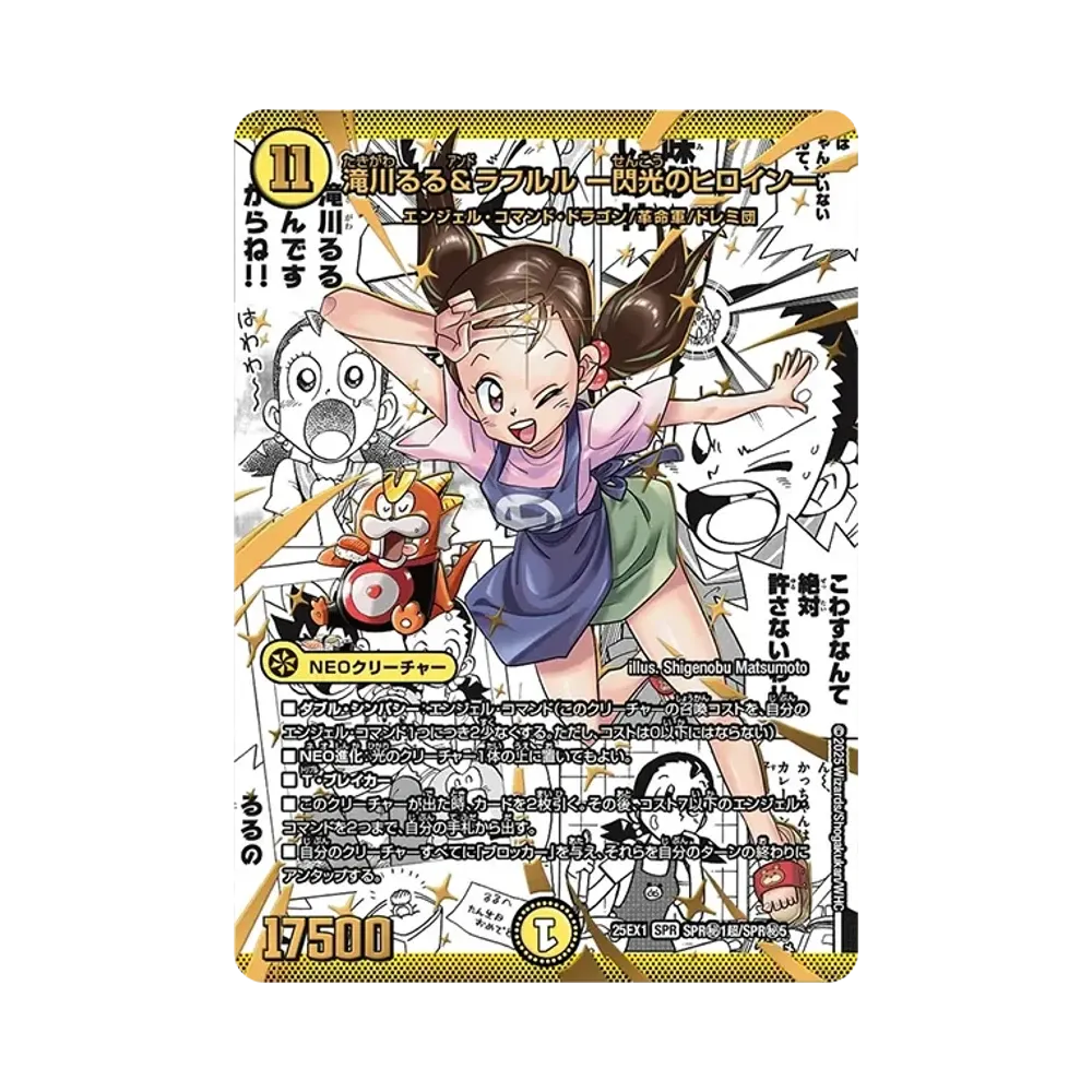 デュエルマスターズ TCG 王道W「愛感謝祭 ヒロインBEST」ボックス通販