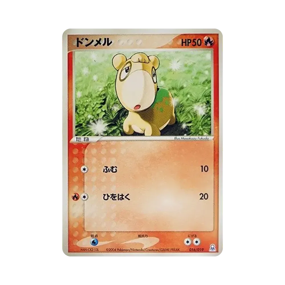 ドンメル [PCG-E 016/019](ギフトボックス「エメラルドver. カイオーガデッキ」)