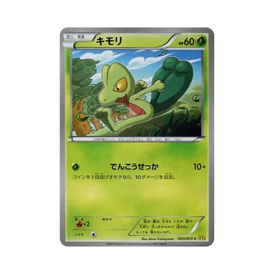 木守宮