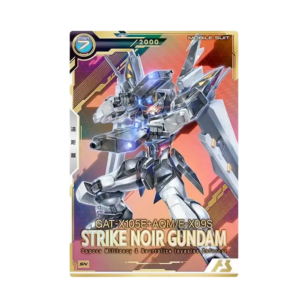 GAT-X105E+AQM/E-X09S ストライクノワールガンダム SN-P [FQB02-009](機動戦士ガンダム アーセナルベース「FORSQUAD SEASON:02 シリアルカードGETチャンスキャンペーン」)