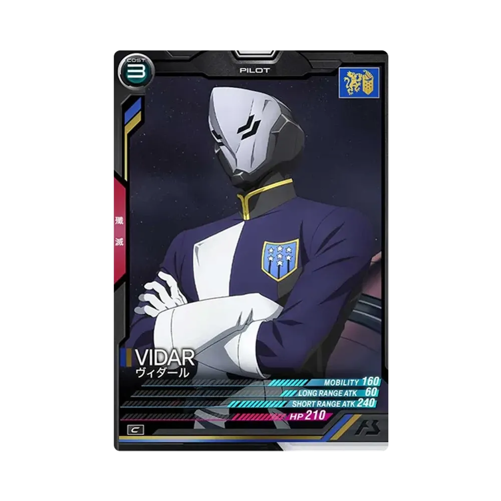 ヴィダール C [FQ01-064](機動戦士ガンダム アーセナルベース「フォースクワッド シーズン:01」)
