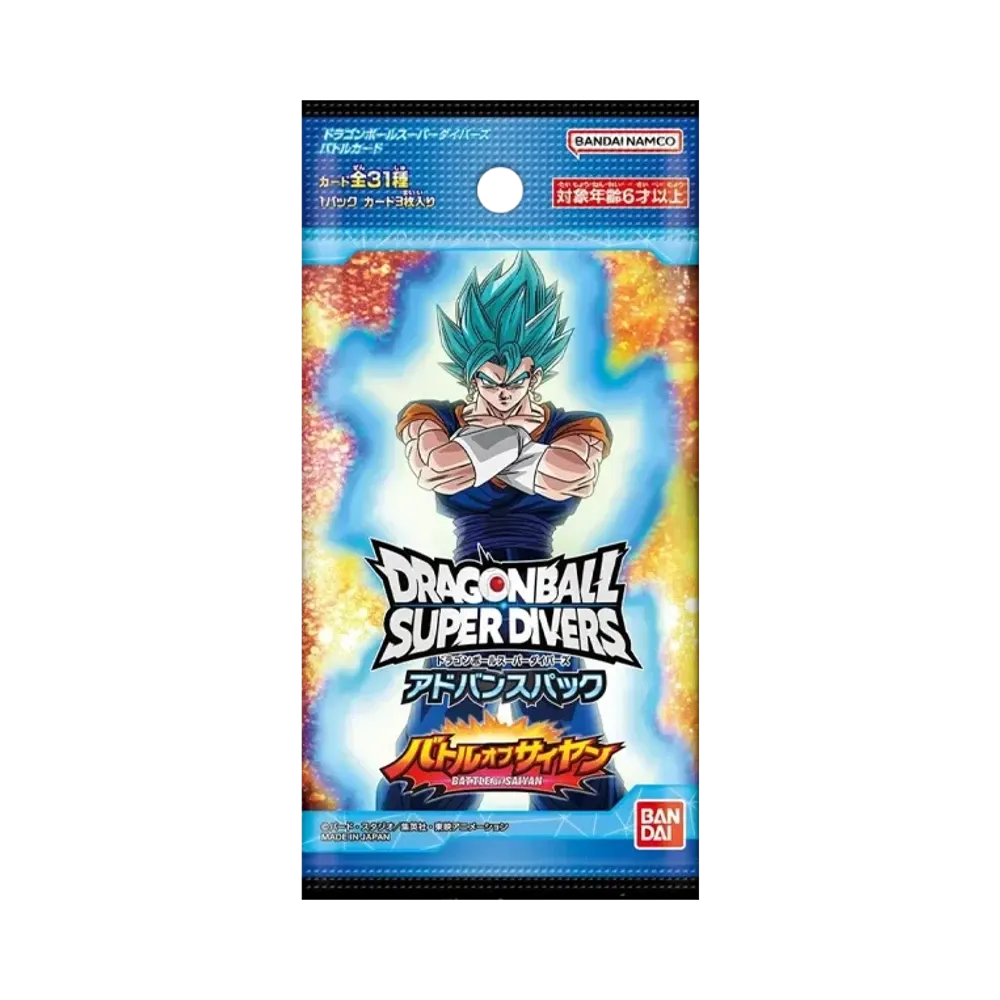 ドラゴンボールスーパーダイバーズ アドバンスパック「バトルオブサイヤン」パック