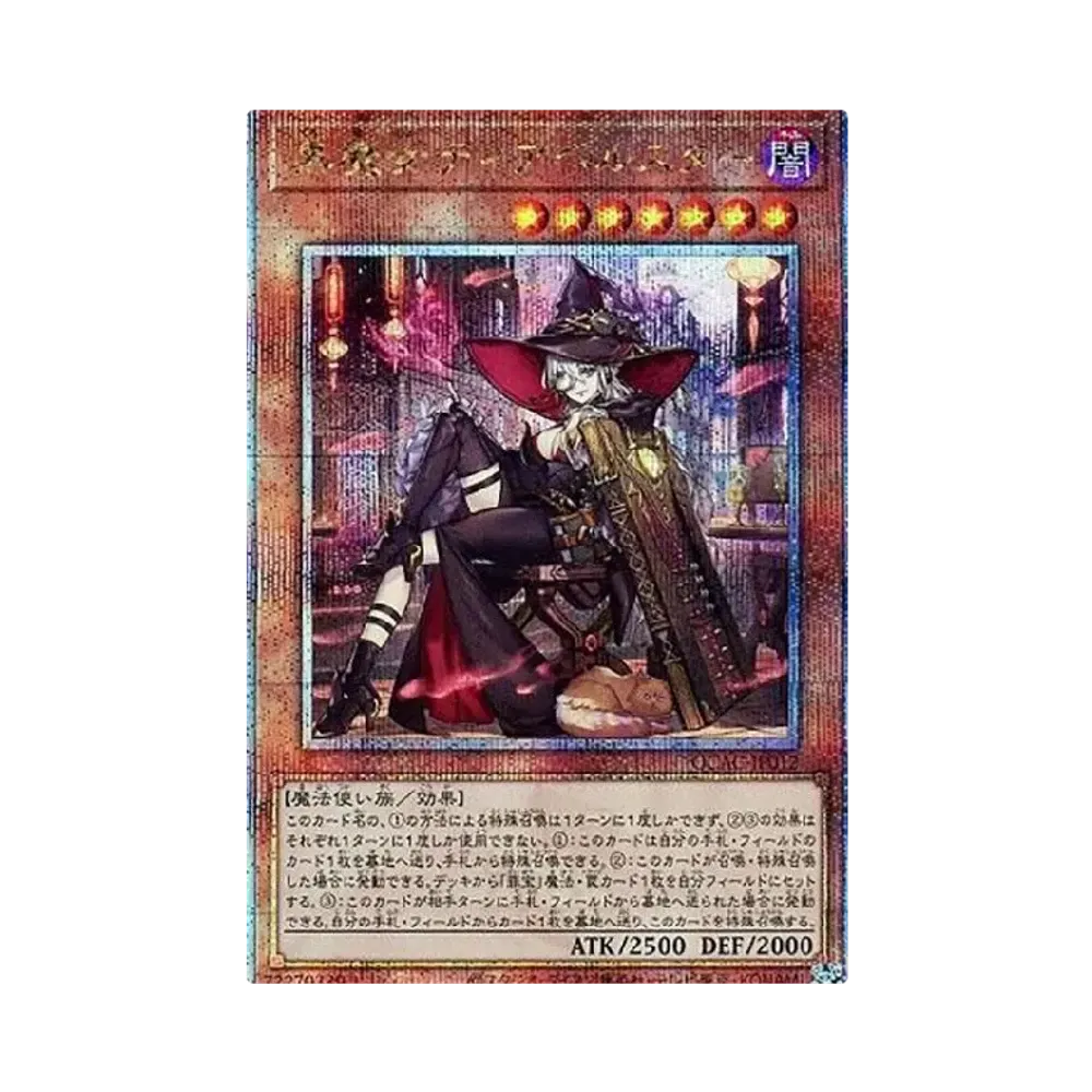 Diabellestarr the Dark Witch (Another Illustration) 25th SE [QCAC-JP012](QUARTER CENTURY ART COLLECTION)
