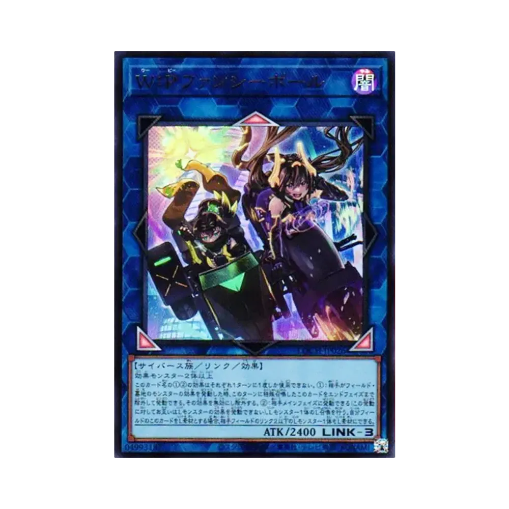 W:Pファンシーボール UR [LOCH-JP026](リミットオーバーコレクション ザ ヒーローズ)