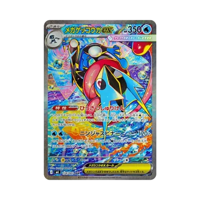 シュリンクなし】ポケモンカードゲームMEGA 拡張パック「ニンジャ シュリンクなし】ポケモンカードゲームMEGA 拡張パック「ニンジャ