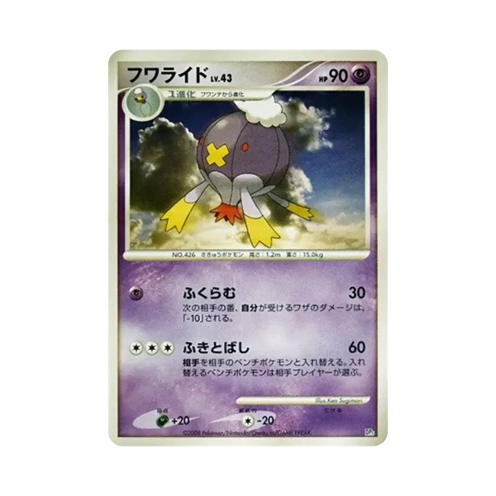 ミュウツーLV.X [DP5](対戦スターターパック「ヒードランVSレジギガス