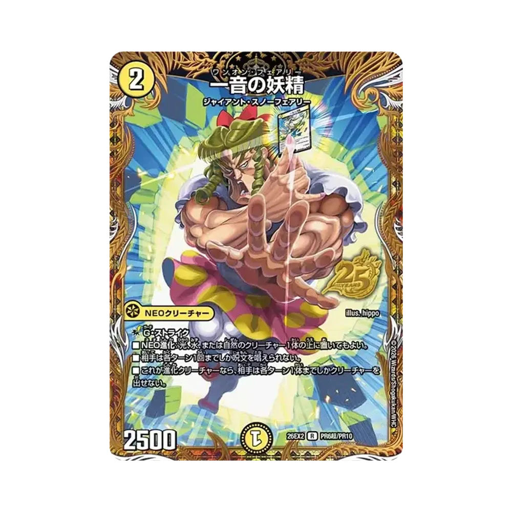 引き裂かれし永劫、エムラクール SR [26EX2 PR1超/PR10](「悪感謝祭