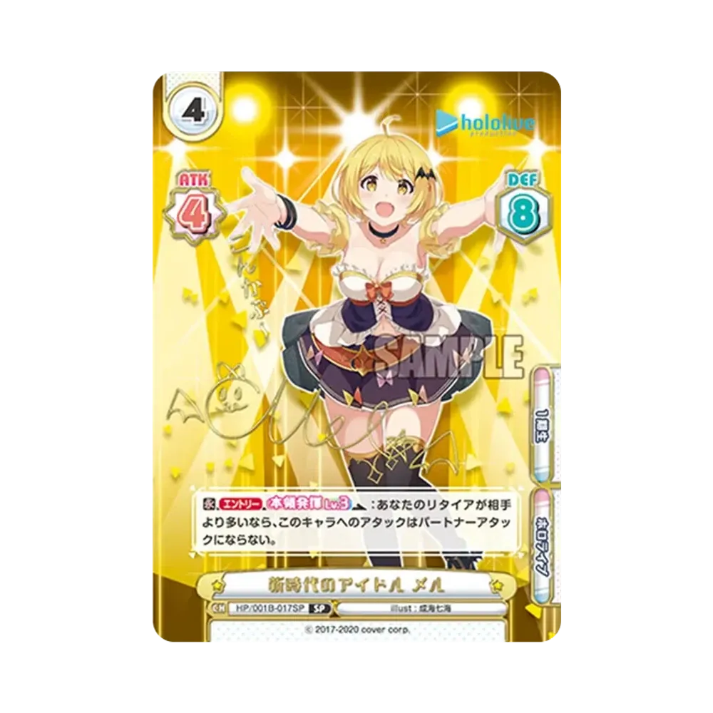 新時代のアイドル メル SP [HP/001B-017SP_1](ブースターパック「ホロライブプロダクション」)