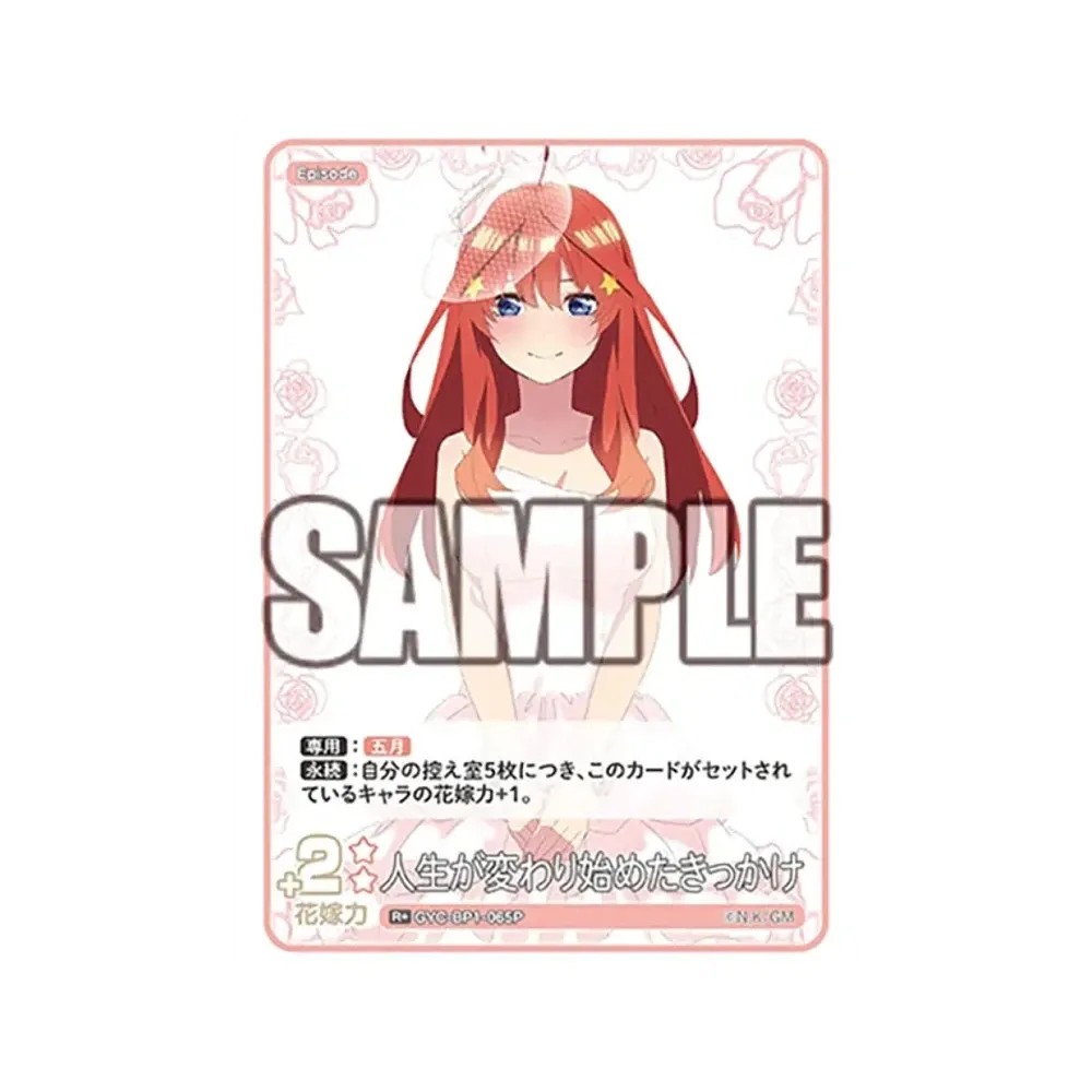 人生が変わり始めたきっかけ R+ [GYC-BP1-065P](五等分の花嫁カードゲーム「ブースターパック vol.1」)