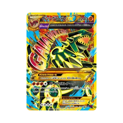 PSA9】デンリュウEX RR XY バンデットリング ポケモンカード M PSA9】デンリュウEX RR XY バンデットリング ポケモンカード M
