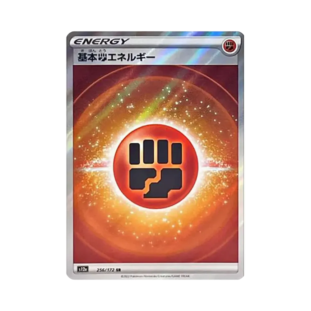 基本闘エネルギー SR[s12a 256/172](ハイクラスパック「VSTARユニバース」)