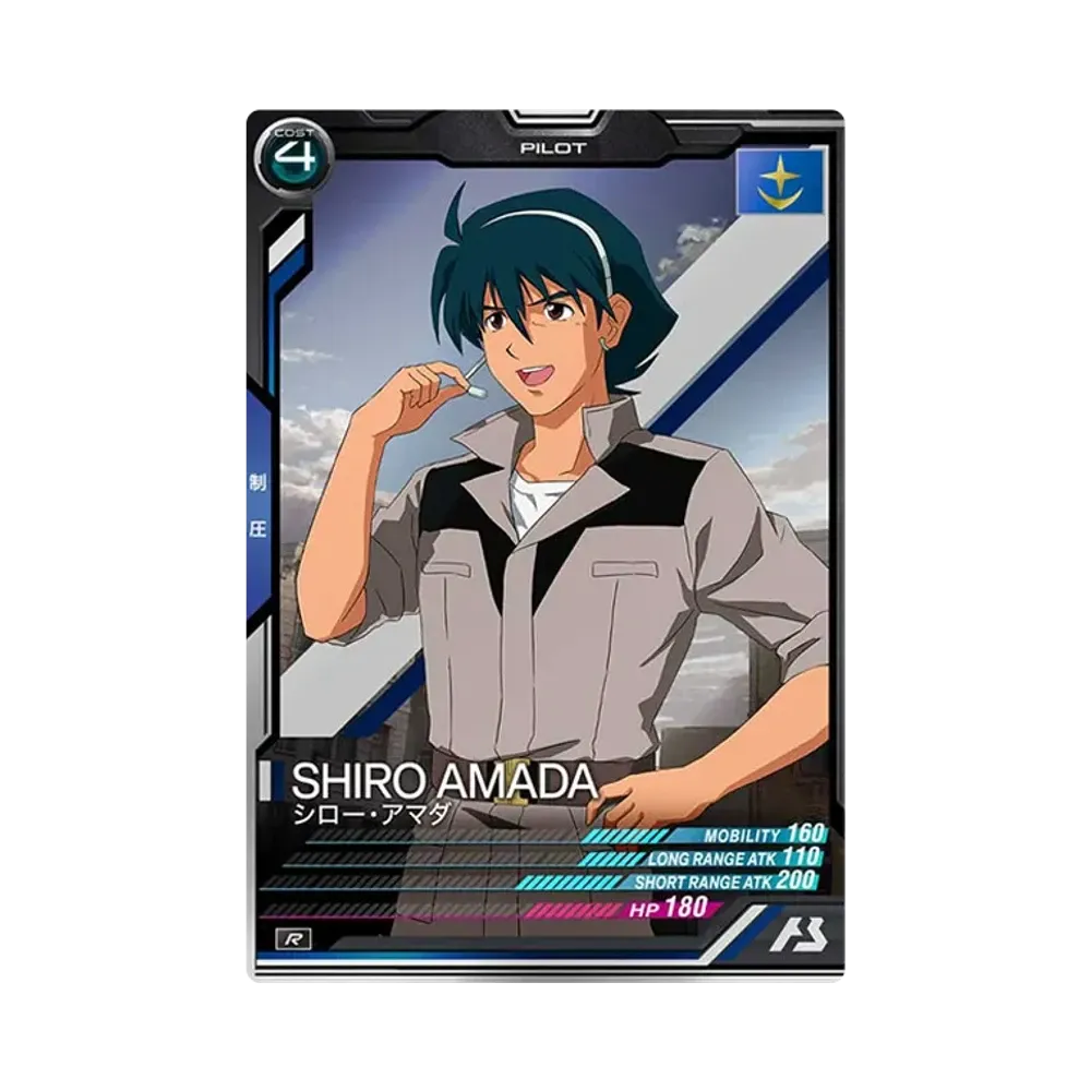 シロー・アマダ R [LX02-071](機動戦士ガンダム アーセナルベース「リンクステージ シーズン 2」)