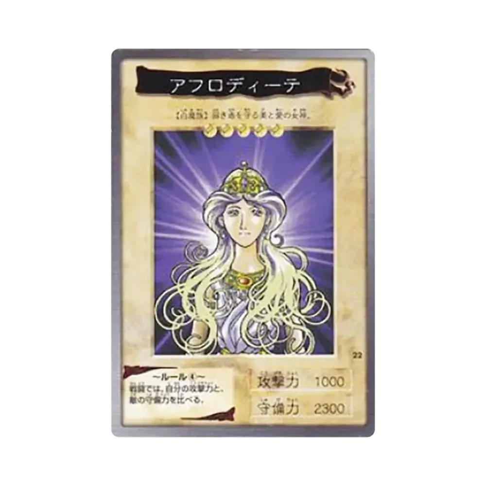 アフロディーテ N [No.22](バンダイ版 遊戯王カード)