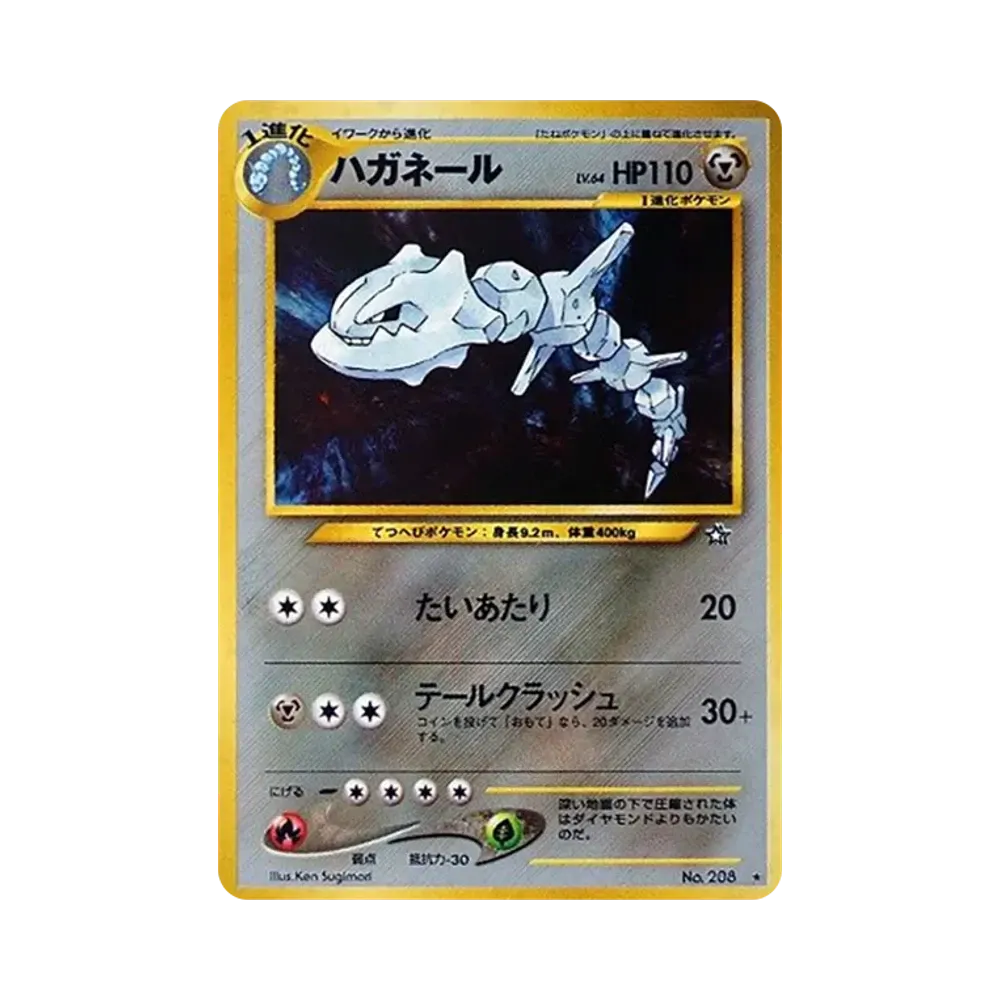 Steelix : Old Back [neo1 No.208](Pokemon Card neo Expansion Pack "Gold Silver to a New World...")