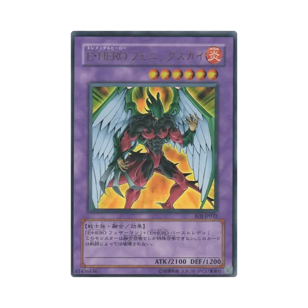 Ｅ・ＨＥＲＯ フェニックスガイ UR [EOJ-JP032](基本パック「エネミー・オブ・ジャスティス」)