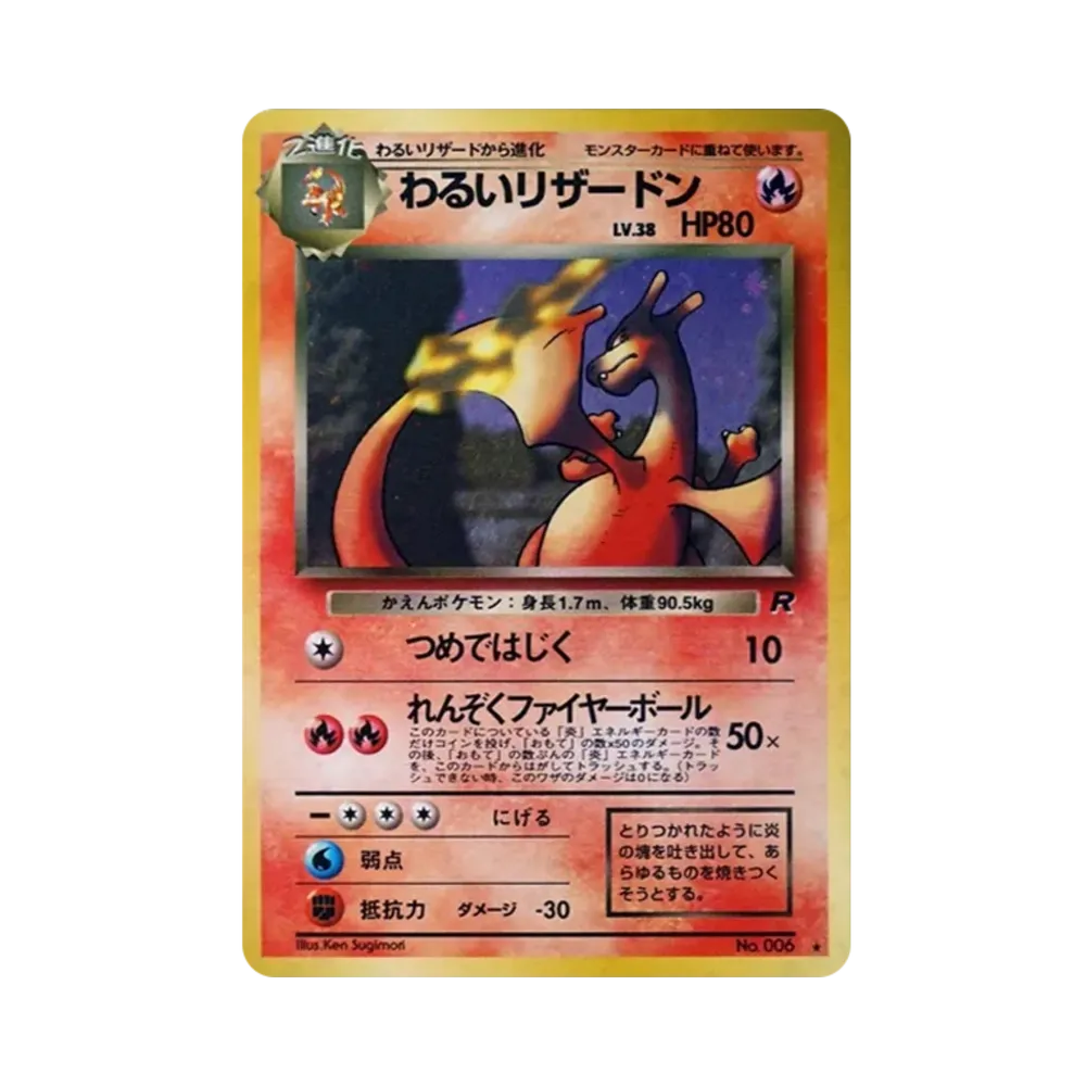 Charizard : Old Back [PMCG4 No.006](Expansion Pack "Team Rocket")