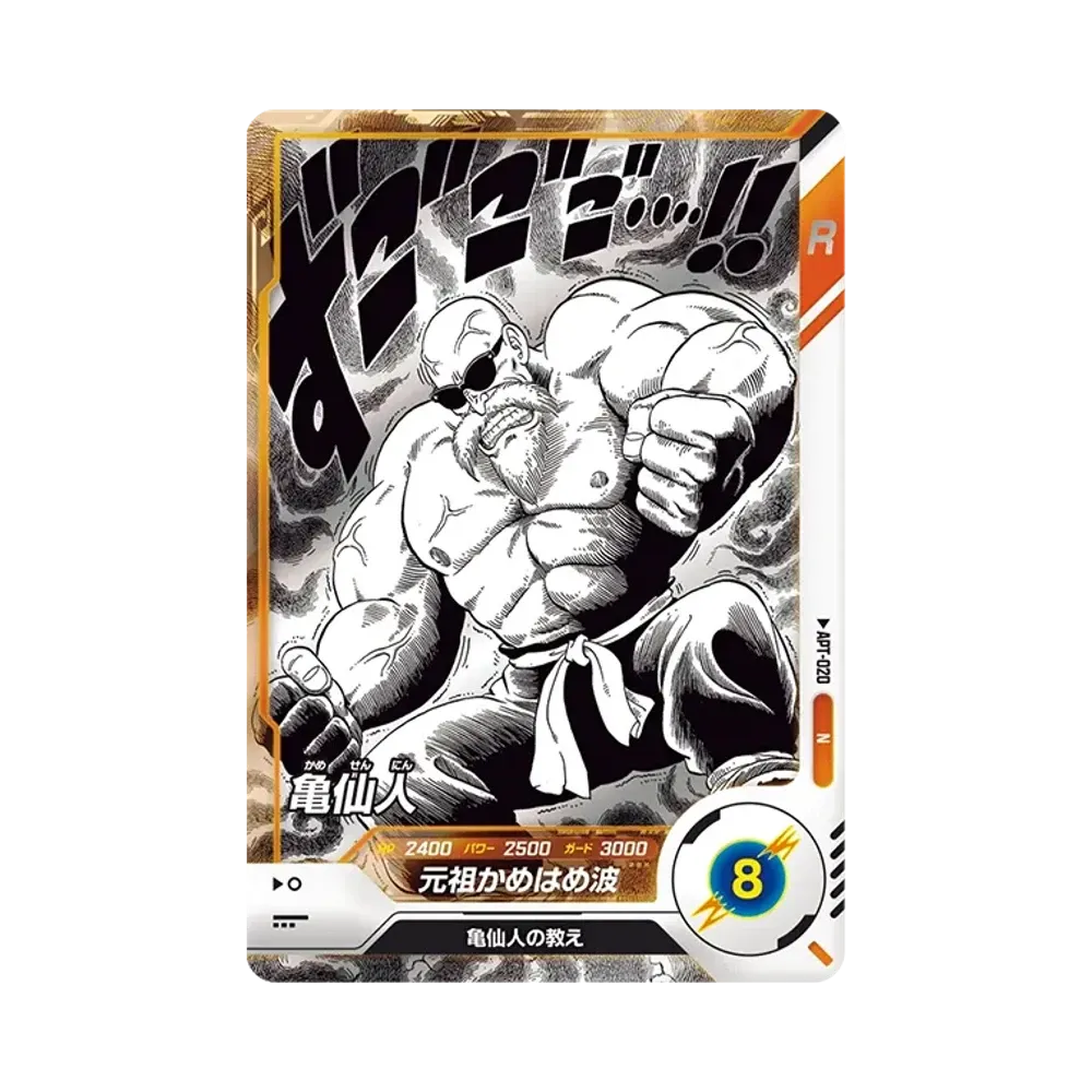 亀仙人 N [APT-020](アドバンスパック「ドラゴンボール 40th アニバーサリー エディション」)
