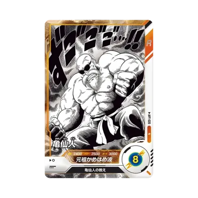 お*ん様 ドラゴンボールスーパーダイバーズ 孫悟空 GDR SDV3 011 パ お*ん様 ドラゴンボールスーパーダイバーズ 孫悟空 GDR SDV3 011 パ