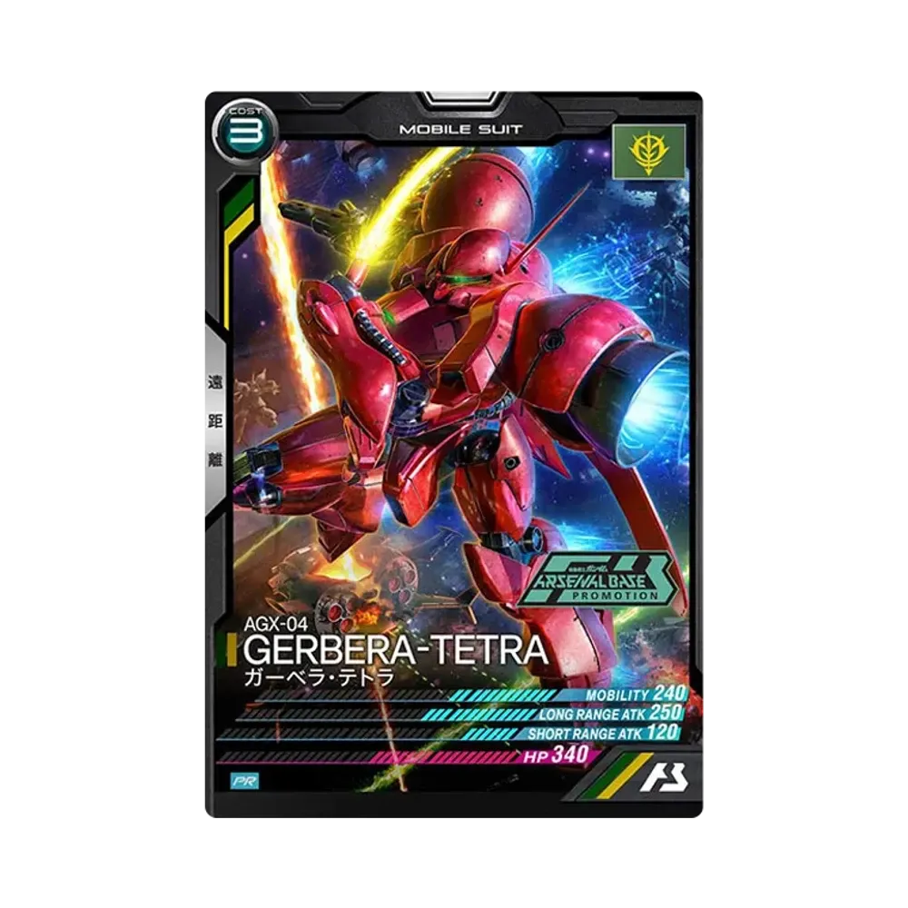AGX-04 ガーベラ・テトラ PR [PR-155](機動戦士ガンダム アーセナルベース「オフィシャルトーナメント:07」)