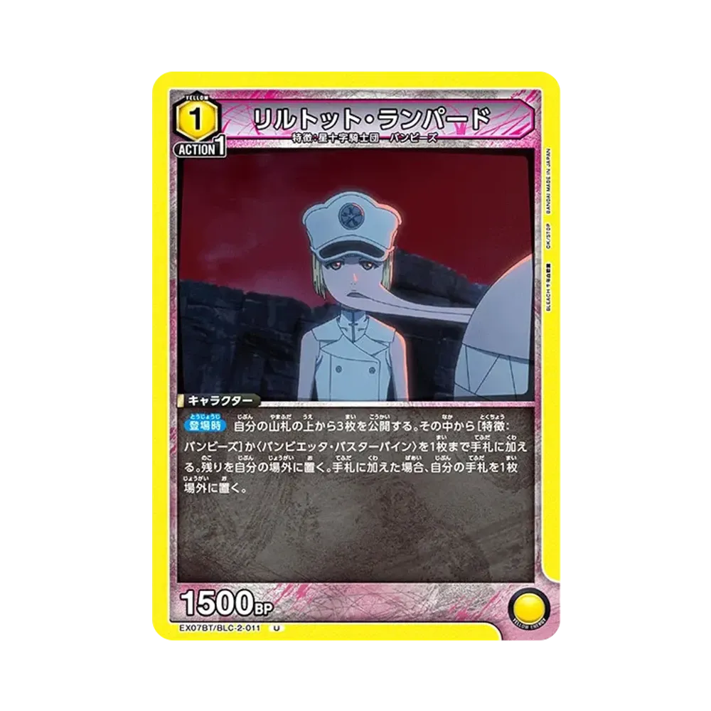 リルトット・ランパード U [EX07BT-BLC-2-011](ブースターパック「BLEACH 千年血戦篇 Vol.2」)