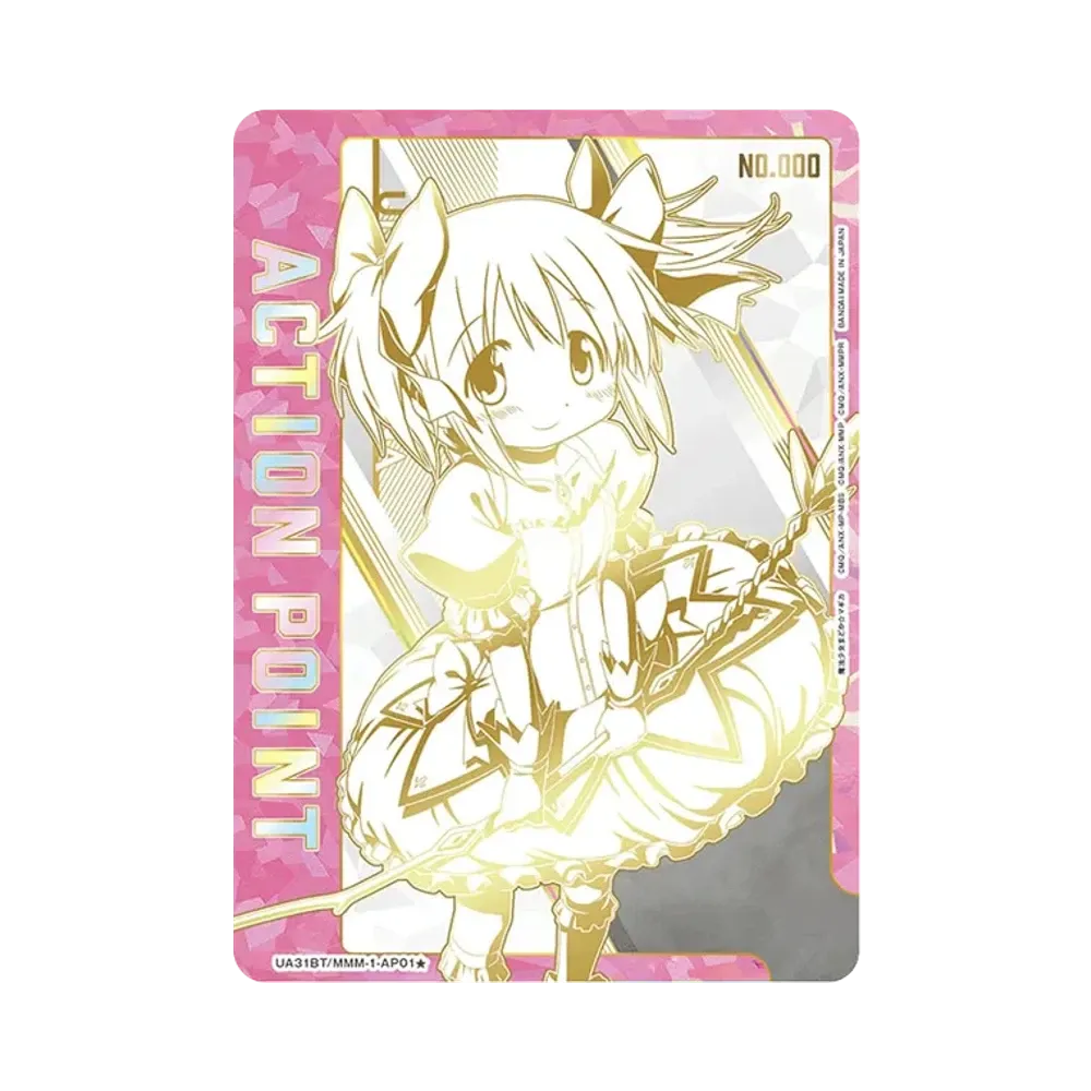 アクションポイントカード (鹿目 まどか) [UA31BT-MMM-1-AP01★](ブースターパック「魔法少女まどか☆マギカ」) 直筆サイン・シリアルNo.入り